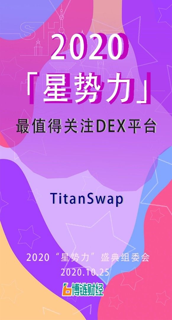 TitanSwap is Awarded the Most Noteworthy DEX of 2020, Will the Value of TITAN Rocket to the Moon?