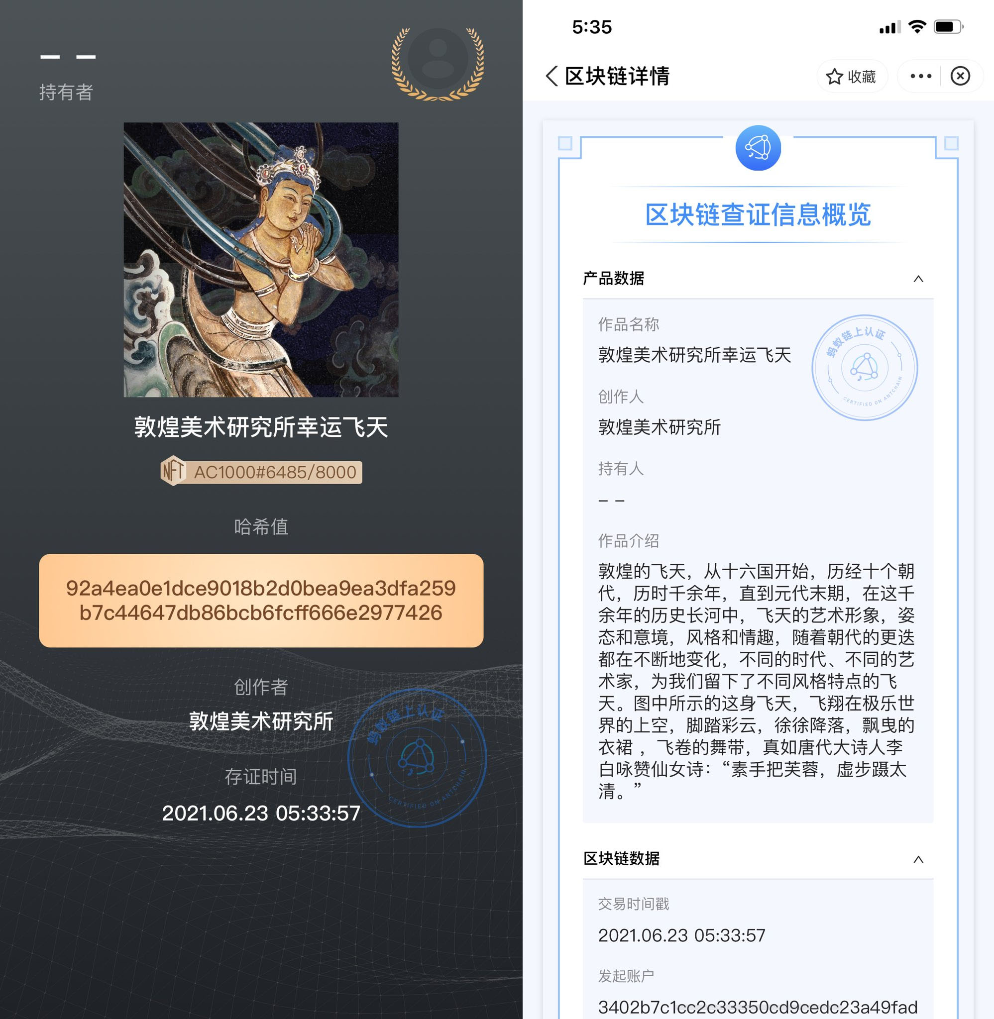  alipay feature sales launches in-app nft step 