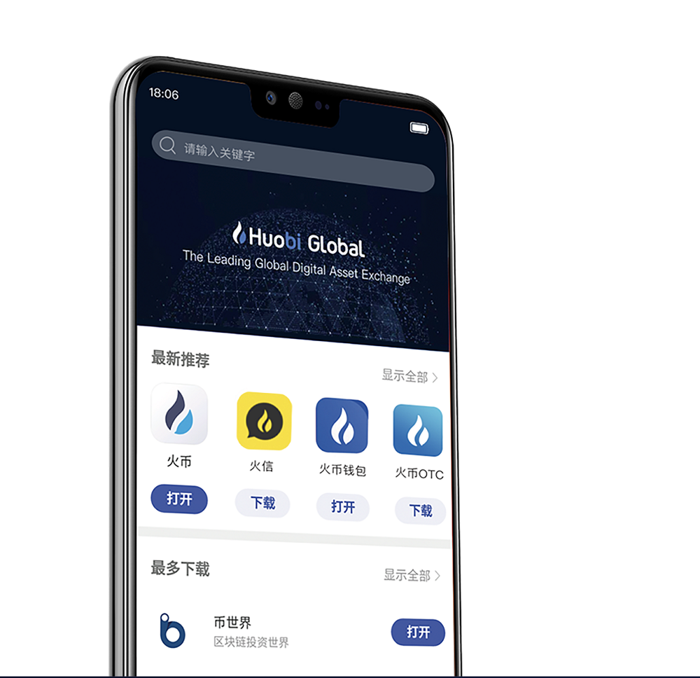 Huobi Acute Angle Phone Whole Network