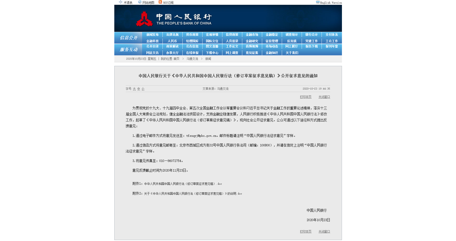 China crypto ban